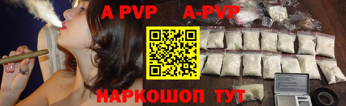 А ПВП мука  Вход с VPN  Губкинский  Alpha-PVP СК КРИС  Альфа ПВП Соль 