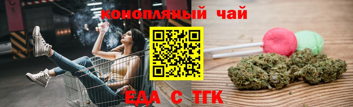 Губкинский  Печенье с ТГК конопля  Вход с VPN 