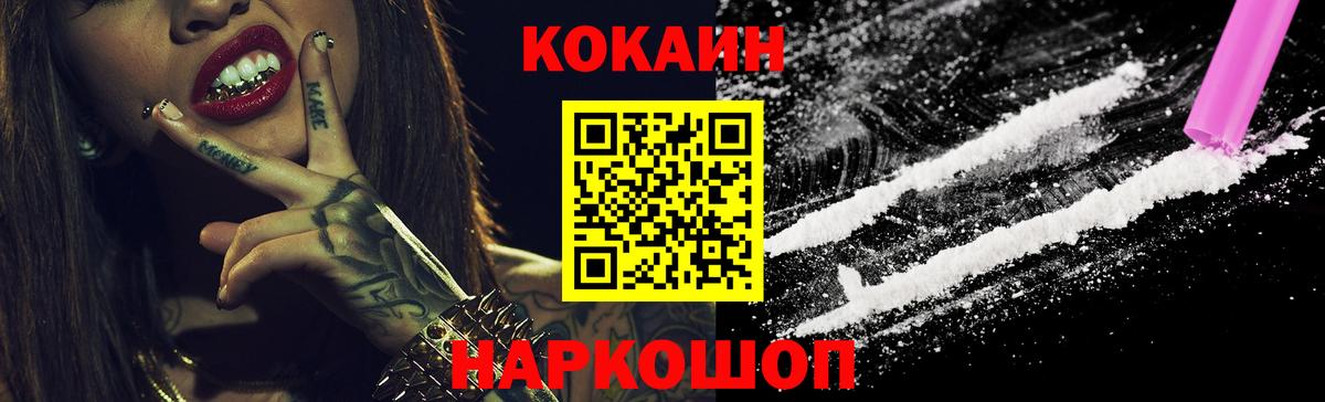КОКАИН Колумбийский Губкинский