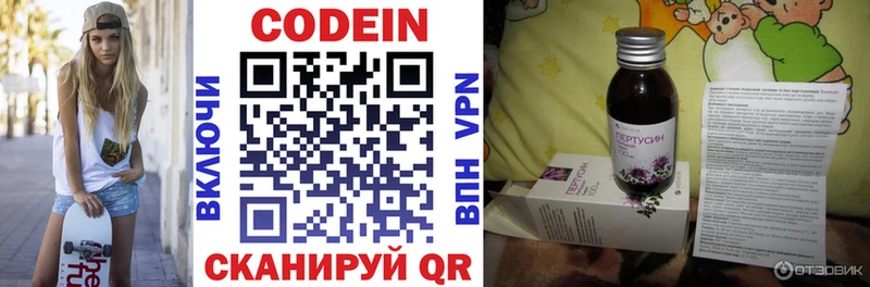 Codein напиток Lean (лин)  купить наркотик  Губкинский 