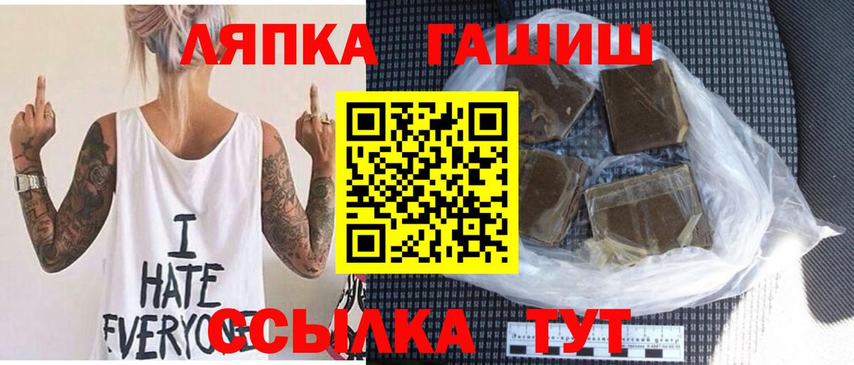 ГАШ убойный  Вход с VPN  Губкинский  ГАШИШ VHQ 
