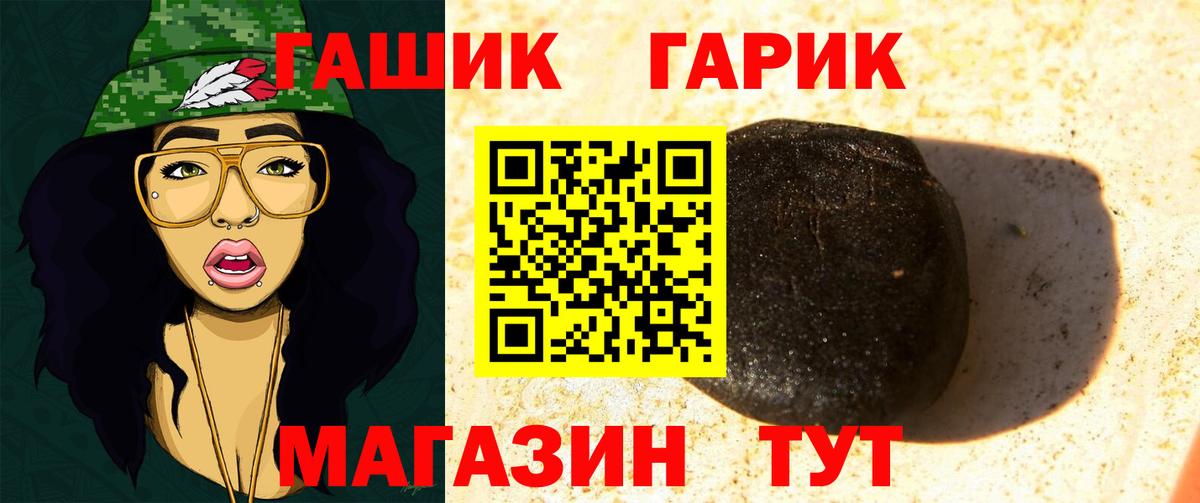 ГАШИШ hashish Губкинский
