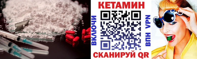 Кетамин VHQ  купить   Губкинский 