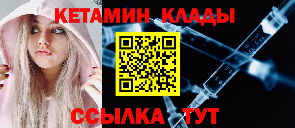 КЕТАМИН ketamine  ОМГ ОМГ вход  Вход с VPN  Губкинский  Кетамин VHQ 