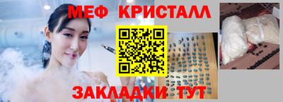 мяу мяу кристалл Малоярославец