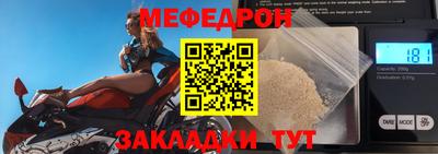 мяу мяу кристалл Малоярославец