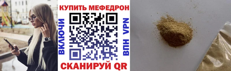 МЕФ мяу мяу  Губкинский 