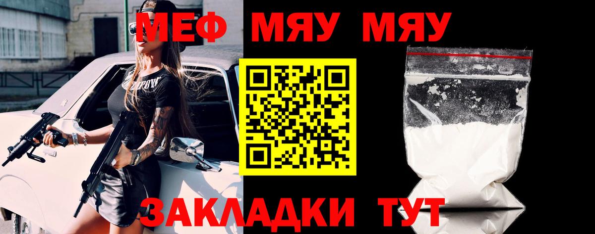 Мефедрон мяу мяу  Вход с VPN  Губкинский  Меф  Мефедрон мяу мяу 