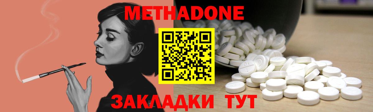 Метадон VHQ  Метадон VHQ  Губкинский  ОМГ ОМГ зеркало  Вход с VPN 